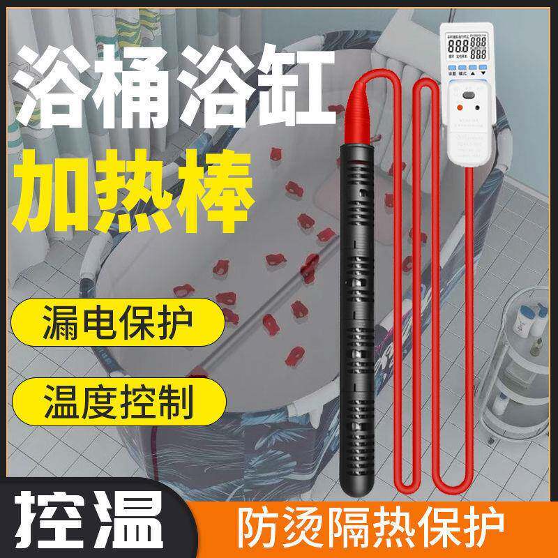 款节能BRS洗澡热棒自浴动控温浴缸桶家用烧加水自动断电新恒温大