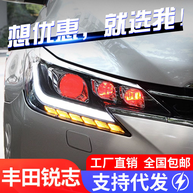 适用于新锐志大灯总成改装日规LED大灯日行灯恶魔眼LED流水转向灯