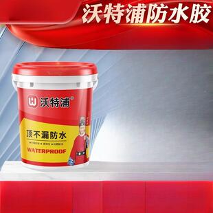 沃特浦防水涂料补漏顶顶房屋屋房外墙DHJ顶不漏胶楼水材料默顶认