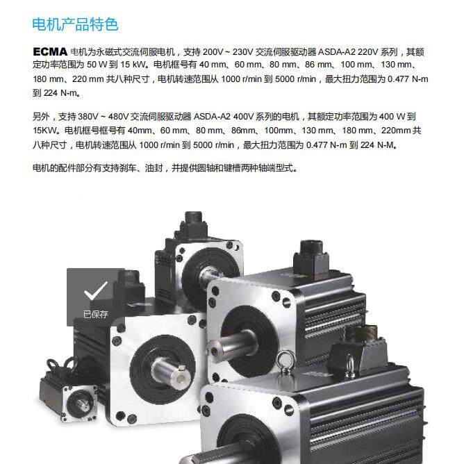 DETA台达伺L服动驱控制器ASD-A2-DYV7543-M/E电机达ECMA-L马11875