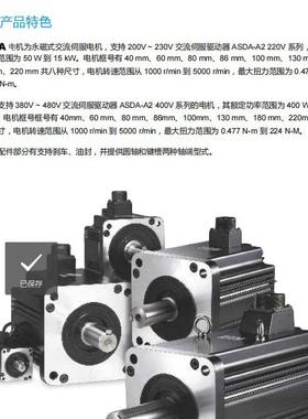 DETA台达伺L服动驱控制器ASD-A2-DYV7543-M/E电机达ECMA-L马11875