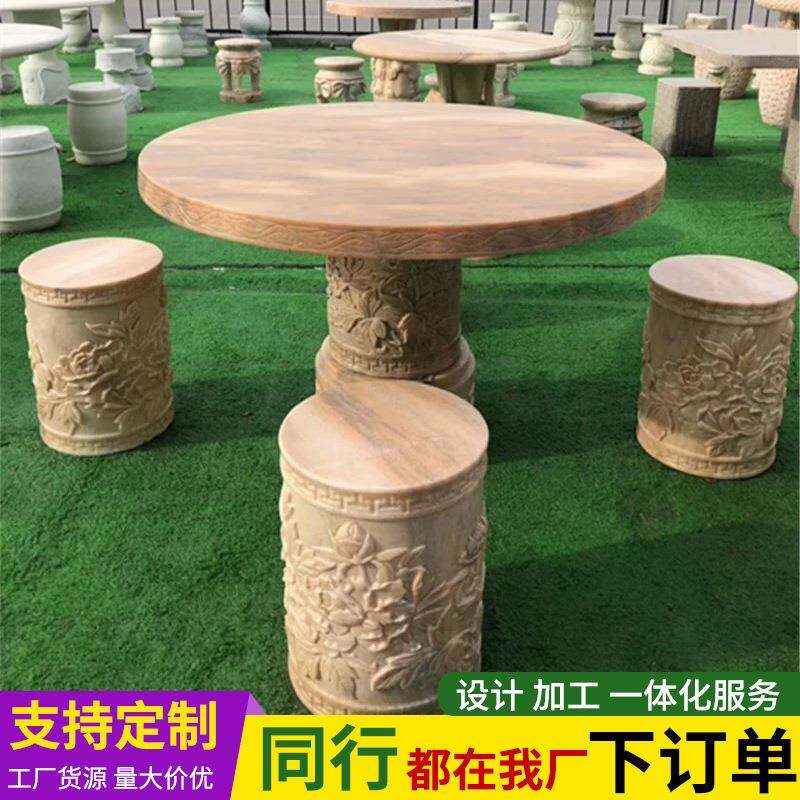 大花岗岩石桌石凳理庭花园室外茶台公园石桌椅象棋石12院石头桌凳