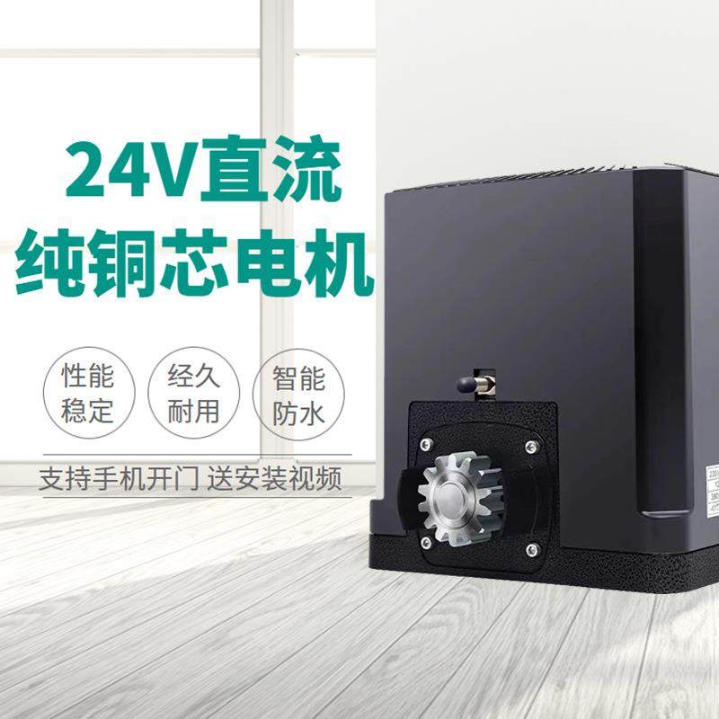 开移门电机遥控大门电动平门PFT大自动门机直流一体机