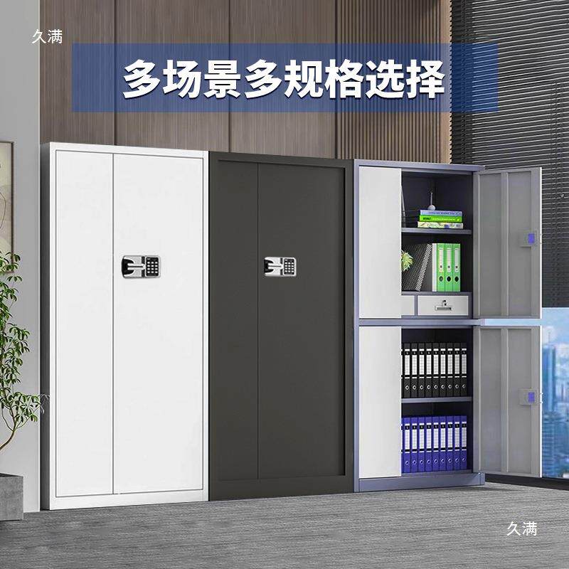 汇云双星电子密码保密柜指钢制国加保锁纹文件汇云星柜资料柜办公