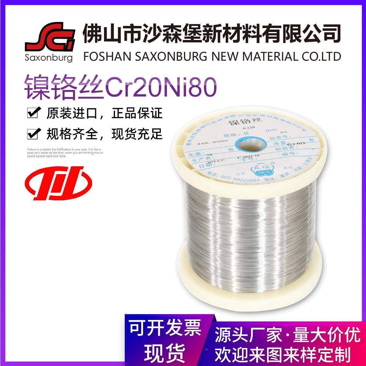 庆川镍铬电热丝80电阻丝Cr20仪NiN8ROD0强重度高耐高温