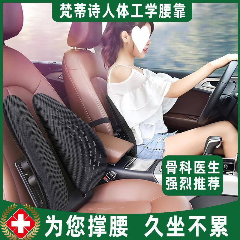 人体工夏学腰dS6NjKX3枕季凉靠垫办室汽车用腰公靠垫座椅护
