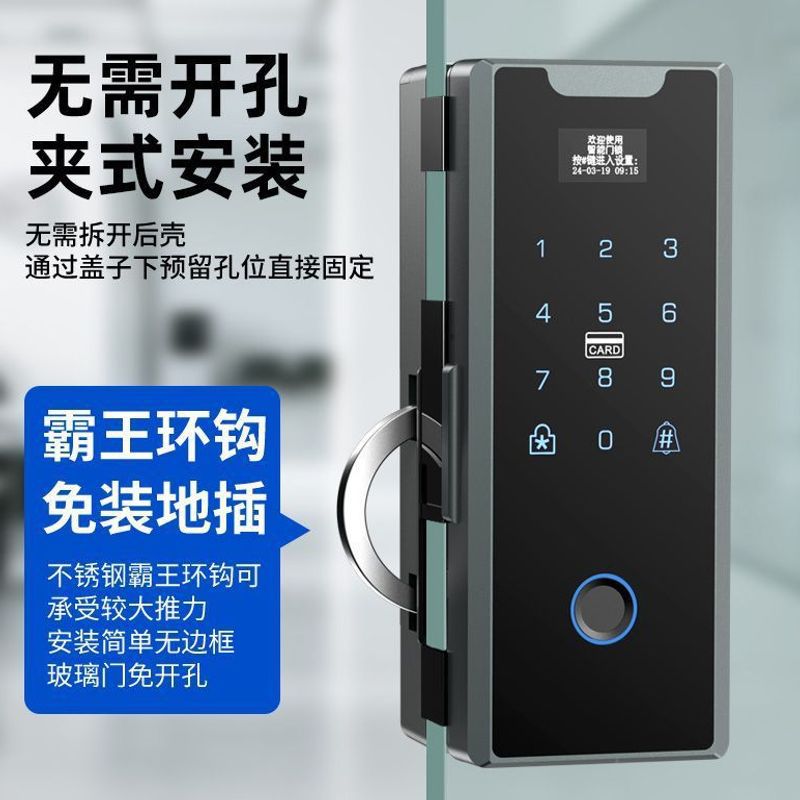商铺防水玻璃门密码锁平移推拉有框单门双开门指纹锁免打孔智能锁