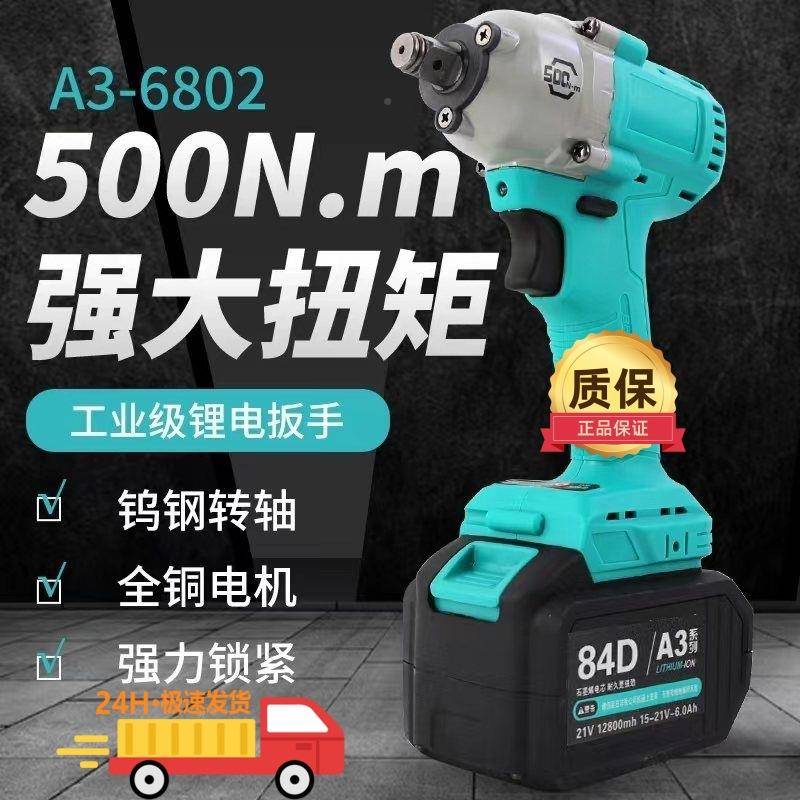 原装国大亿6XUA802G无电动扳手德A3锂电刷2610冲击架子工电扳手