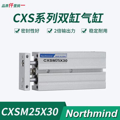 亚德客型TR25X10CXSM25*SPM220530双405010C0SSM款轴双杆气缸