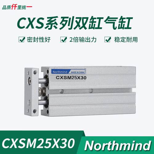 亚德客型TR25X10CXSM25*SPM220530双405010C0SSM款轴双杆气缸