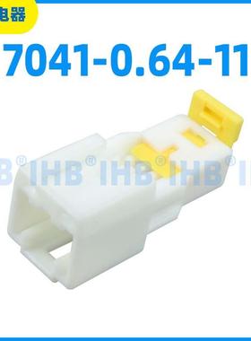 ITU7041-0.64-防11对汽车水连接器接插件端子插车用公母线束