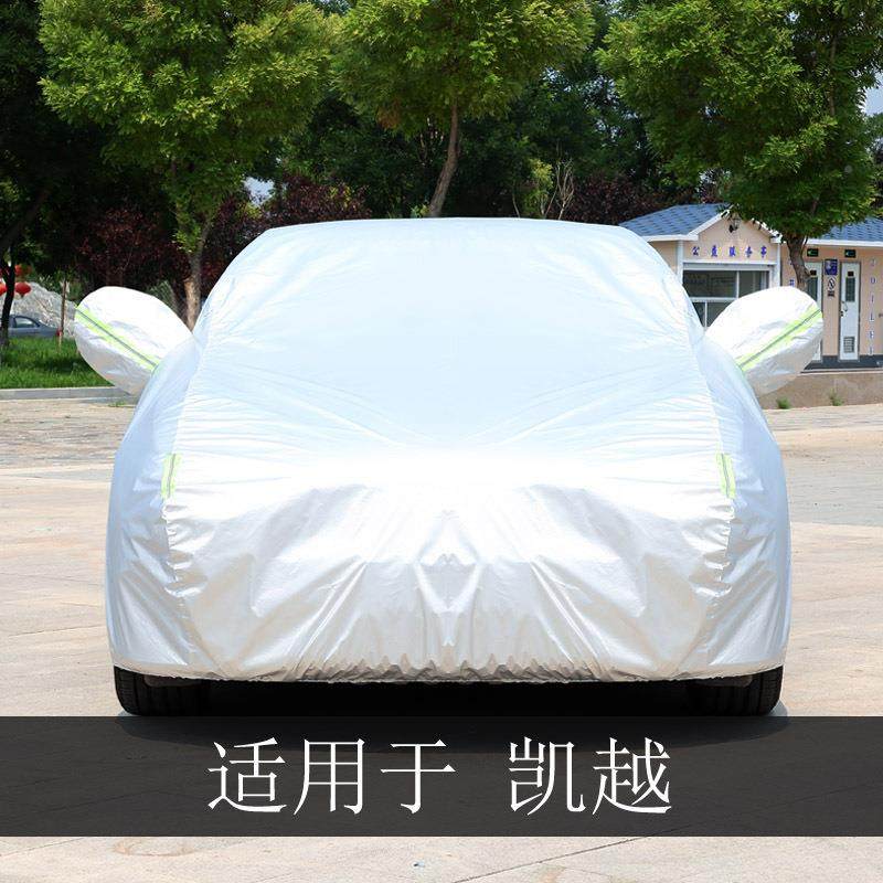 别克凯阳越三厢专用车衣车罩全罩防防雨晒热通隔用938汽车遮车套