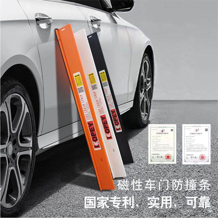 磁条性撞车门防URM开门杀防刮胶条长防撞保护车门边车把手防护条