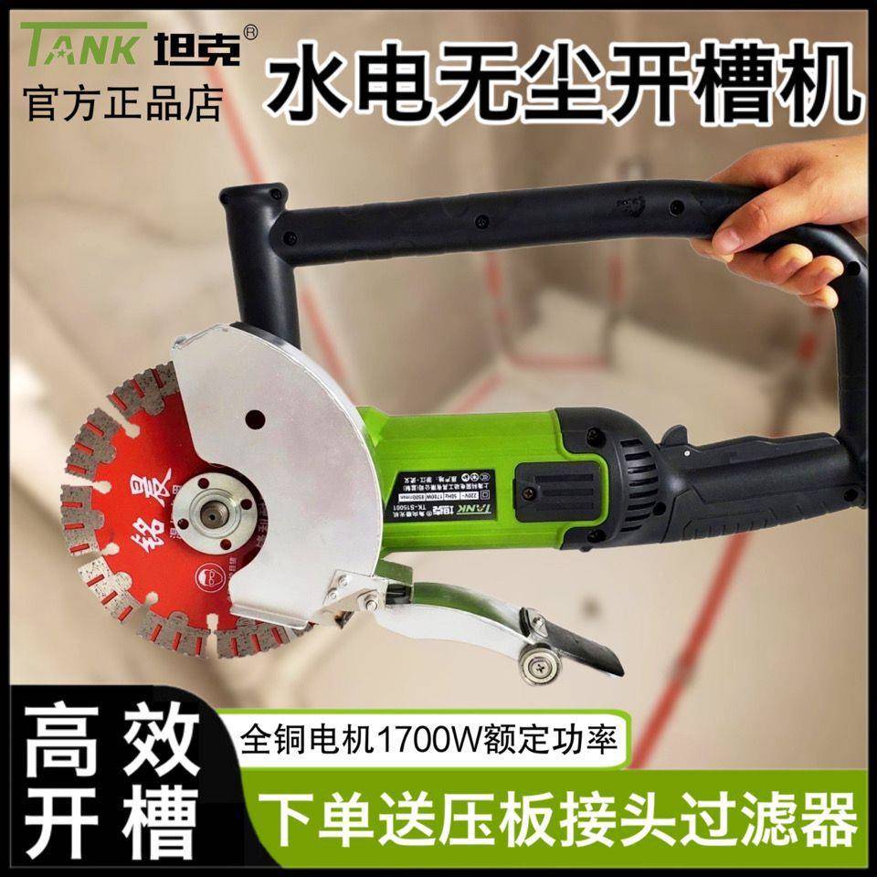 坦克150角机大功率无死角双片水型槽电工开机磨ZMI无尘一次成切割