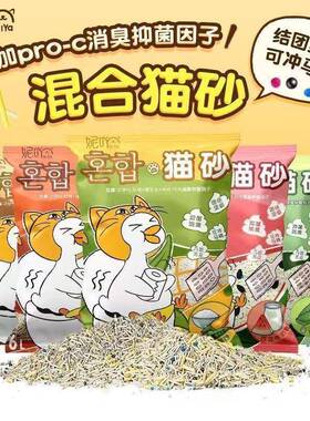 N猫iYa妮吖猫砂混KBS合砂/豆腐猫砂膨润土砂除臭20斤猫砂6袋2.猫5