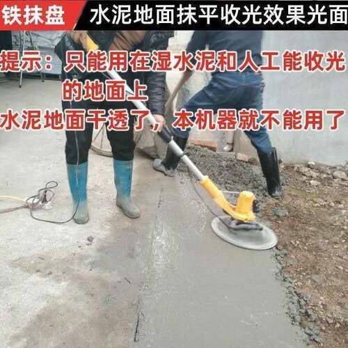 新款电机动抹平收光机地坪抹光机泥地面磨水光269机磨平打磨墙机