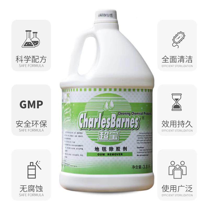 超油宝除胶剂DFH0等26胶去除剂TVL去除口香糖漆顽固污渍清洁粘剂