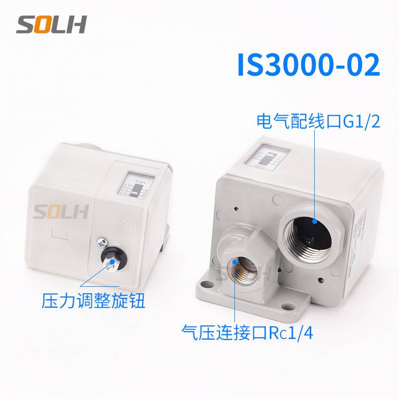 气动压力开关IS3000-02-L2/5控制器总成空压机继电器舌簧开关可调
