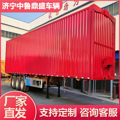 集装箱运输周转箱 集装箱运输半挂车 骨架车 飞翼式集装箱半挂车