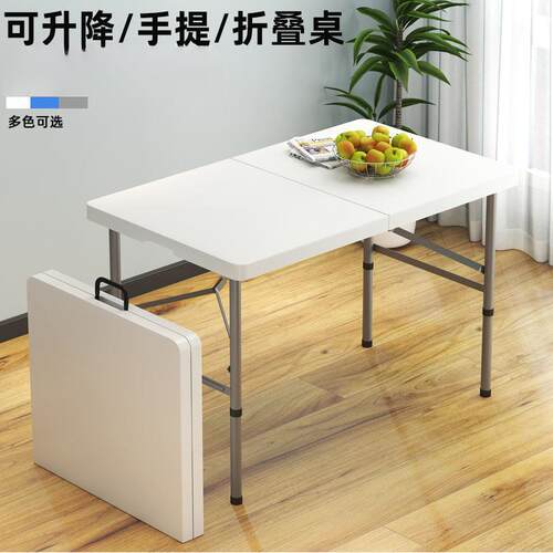摆摊夜市可便携式学塑料折叠桌椅FUK户方外长形餐桌桌子长桌桌条