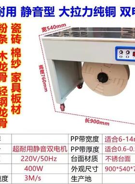 现货2025新款苏天牌全自半华自动纸箱打动包捆机木龙骨IPO扎捆包