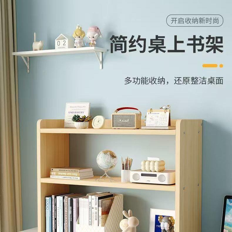 简约架子RFK实层木书房收架生书纳桌家学用办公室书本多桌面柜子