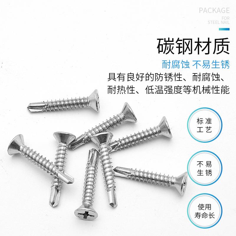 燕十字钻尾螺丝沉头自钻丝大扁头TYT丝沉头大.扁头42自攻自尾钻丝