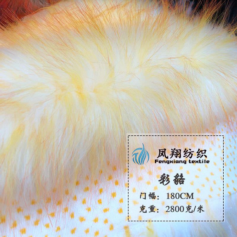 280面0人造19021貉子毛仿貉子毛人造克毛皮七彩子貉毛毛球毛领服