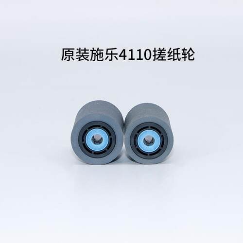 原装施乐04110411243174590D925D1CRG1D125D16输稿器搓纸轮