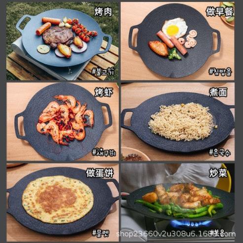 网红烤盘韩炉式DNW烧烤麦饭石烤盘烧家用野外便携式卡式烤肉架盘