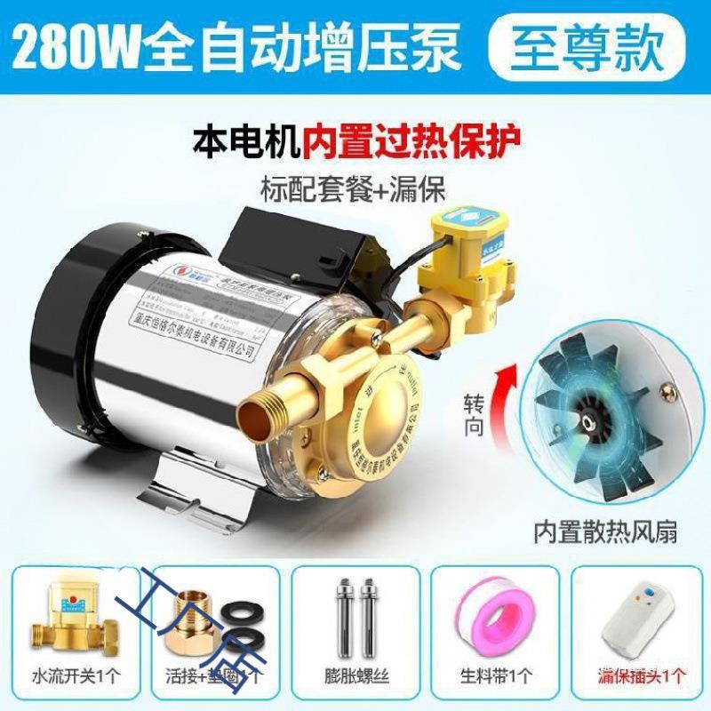 家用增压泵全自动压自来FBV水压家庭力器大增功率曾压机高水层管