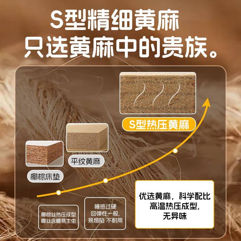 硬床垫HIS垫黄麻床儿童床硬垫1米5的床垫子垫子偏硬护脊儿童护脊