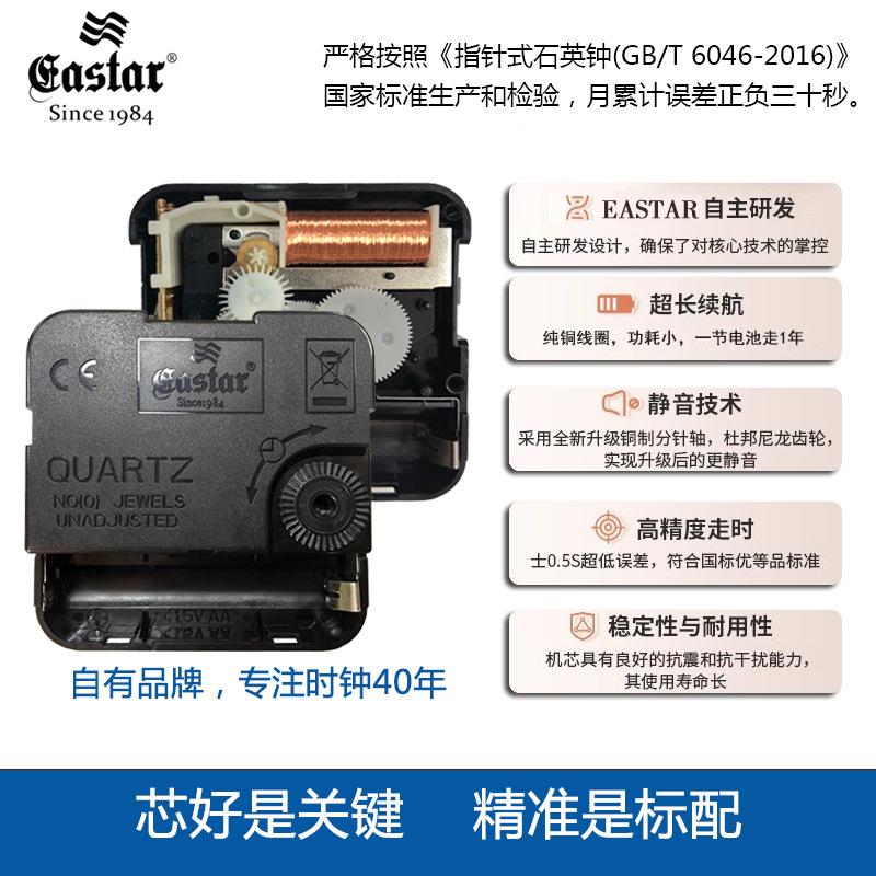 18寸挂创钟静音客厅挂墙卧室家时钟塑料现代意44890用简约石英钟