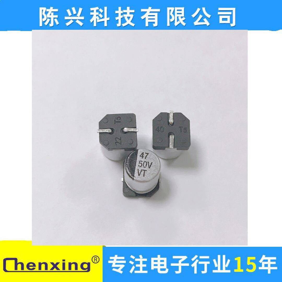 贴片电解电容 50V47UF  6.3*7.7MM  47UF50V 电解电容贴片VT