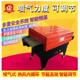 机热收缩机POf亚DRI收机热收缩包装 笔45膜25喷缩气式 热收缩包装 机