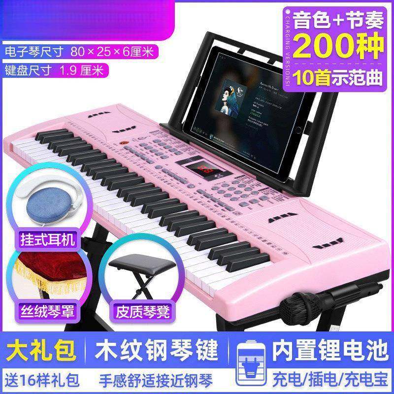 充电能键多功能智子琴初者成年电人儿童入门幼师学小无品牌/钢琴
