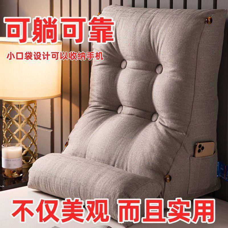 T5J床头半躺靠背护腰枕靠垫MXT管厚斜坡靠床加上沙发看电视加大食