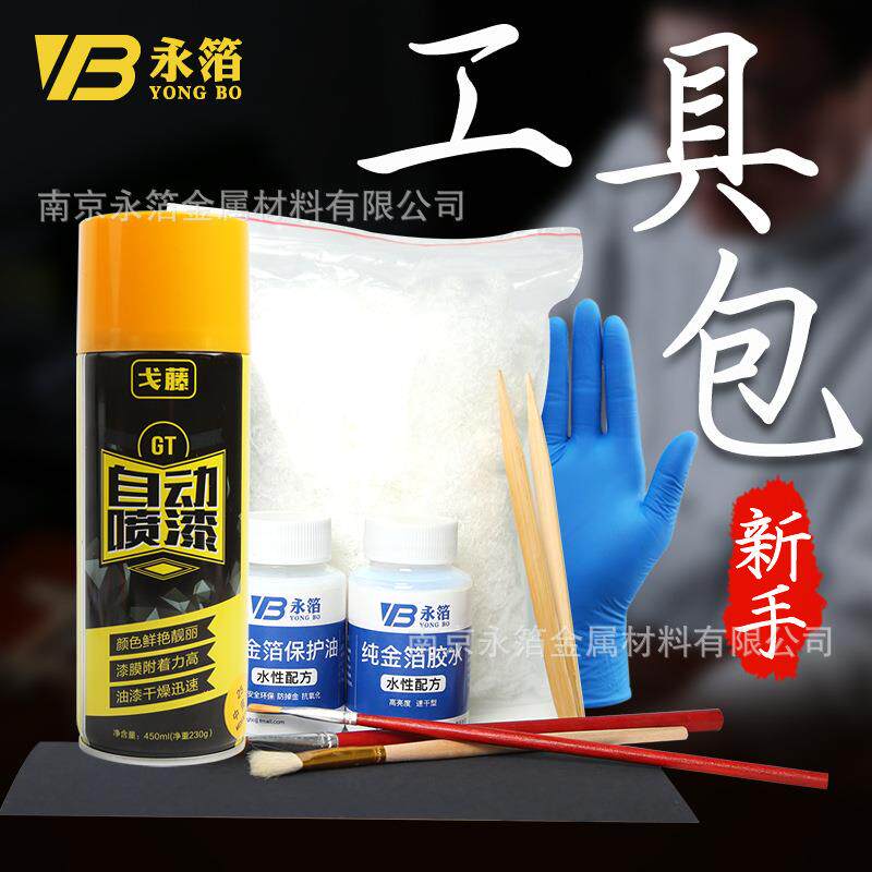 贴金具材性料包贴保金箔套餐MIE胶水工性油护油笔刷夹子齐全