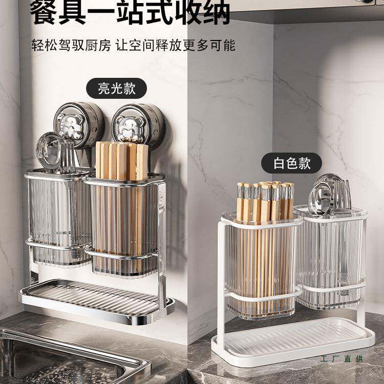 吸盘筷子收纳盒子筒壁挂用式家厨房F9877MJ7置物架勺子筷桶笼筷子