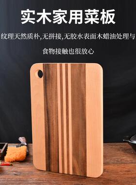 果厨桃房桌面胡木菜板切菜板案板砧板实木水板双面UEY辅面食板木