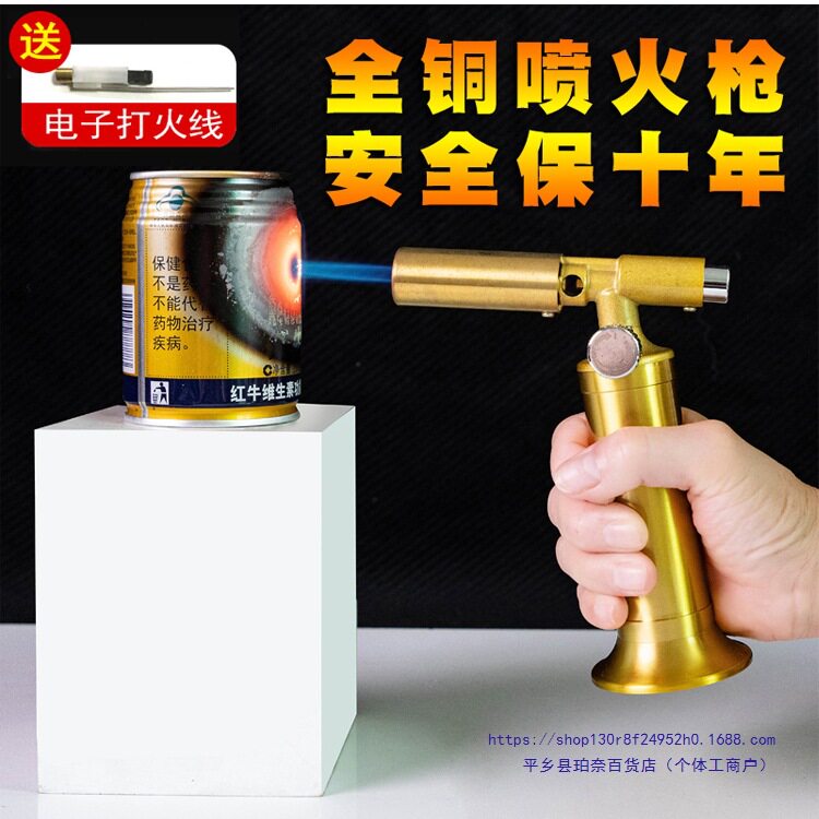 新款验金枪熔金烧充气铜喷枪烘焙烧烤喷火枪烧猪毛焊枪点火器