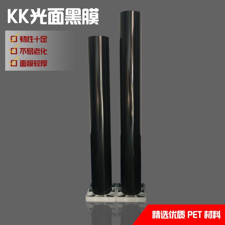 KK光面黑膜反光KK膜反光材料贴纸刻字交标路牌通施工牌广告牌贴志