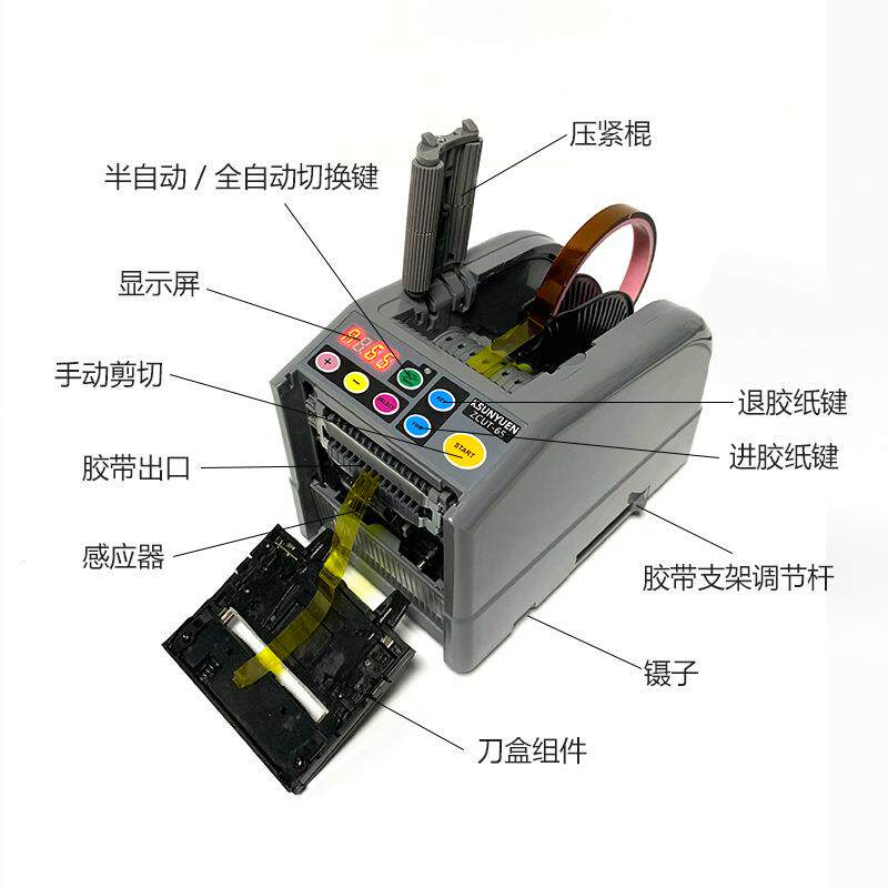 ZCUT-9胶带纸切割纸机支胶MFR切割机自动胶剥离机胶纸机架