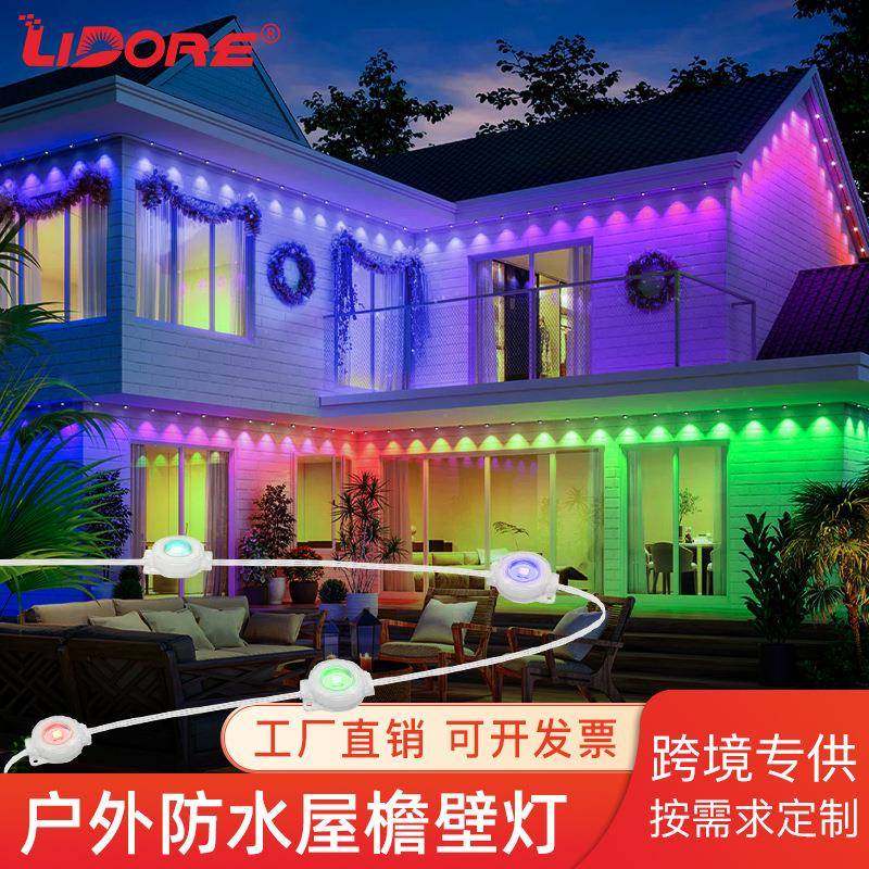 led红幻彩屋檐灯防水智能app外线遥氛控灯圣FNK诞屋檐围灯串