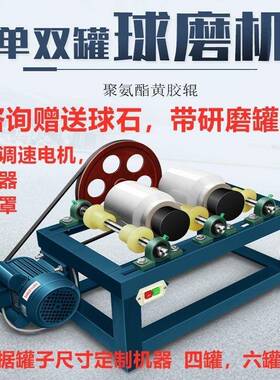 实室MLF小型粉球磨机滚迷你筒搪瓷粉行星磨磨釉机钢丝滚验轴