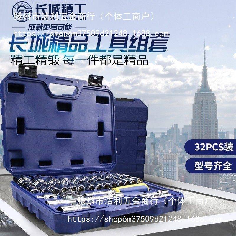 KHD城精工套筒扳手套装快2速棘轮板手套筒头长套管套头8工具3件-3