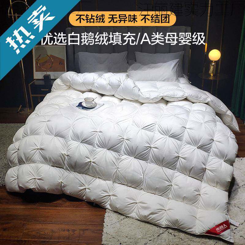 羽绒厚被加被保暖冬被芯95白鹅店绒10019911酒单人鸭绒棉被冬天季
