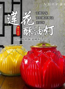 莲加大款15天花酥UJC油特灯特大号烛无烟玻璃蜡灯家用圣莲大尺寸
