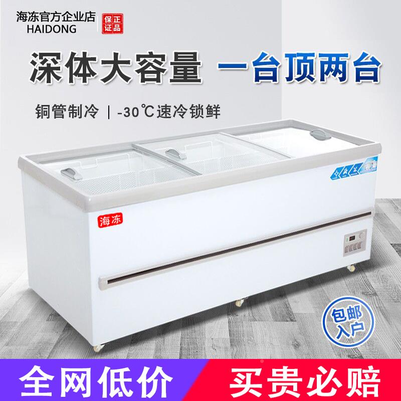 冰展示柜00001冷商用大容量雪柜糕柜卧式冰箱冷藏冻保鲜玻璃门冷