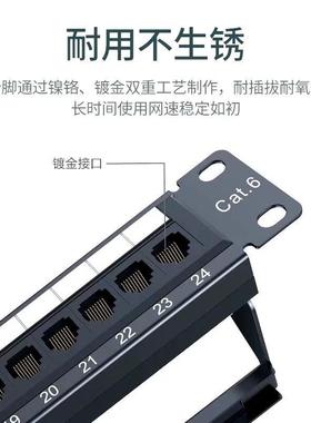 624口48口超六络类网配线架达标镀金类网千兆理线架19GYD英线寸1U